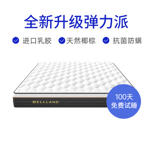 1.8m1.5米 珀兰床垫独立弹簧乳胶家用软垫席梦思硬垫椰棕垫定制厚