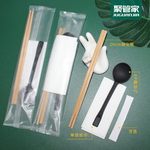 定制 一次性筷子勺子外卖打包用四合一碳化筷餐具包套装 磨砂款
