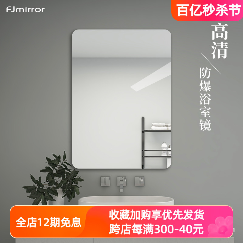 卫生间镜子贴墙简约洗手间镜家用无框壁挂厕所镜子 浴室镜子挂墙式