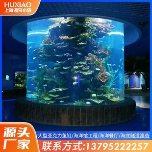 新款 客厅落地缸海水鱼缸大型水族馆弧形圆柱缸专业海洋海水缸创意