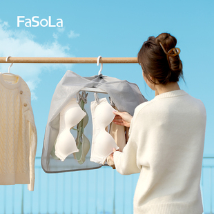 专用网兜户外透气袜子晾晒网罩防尘防水晾衣罩 FaSoLa晾晒罩内衣裤