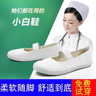 高级感小白鞋 护士鞋 软底透气不累脚防臭防滑平底舒适医护工作秋季