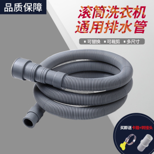 通用型全自动滚筒波轮洗衣机软管排水管下水管出水管加长延长管
