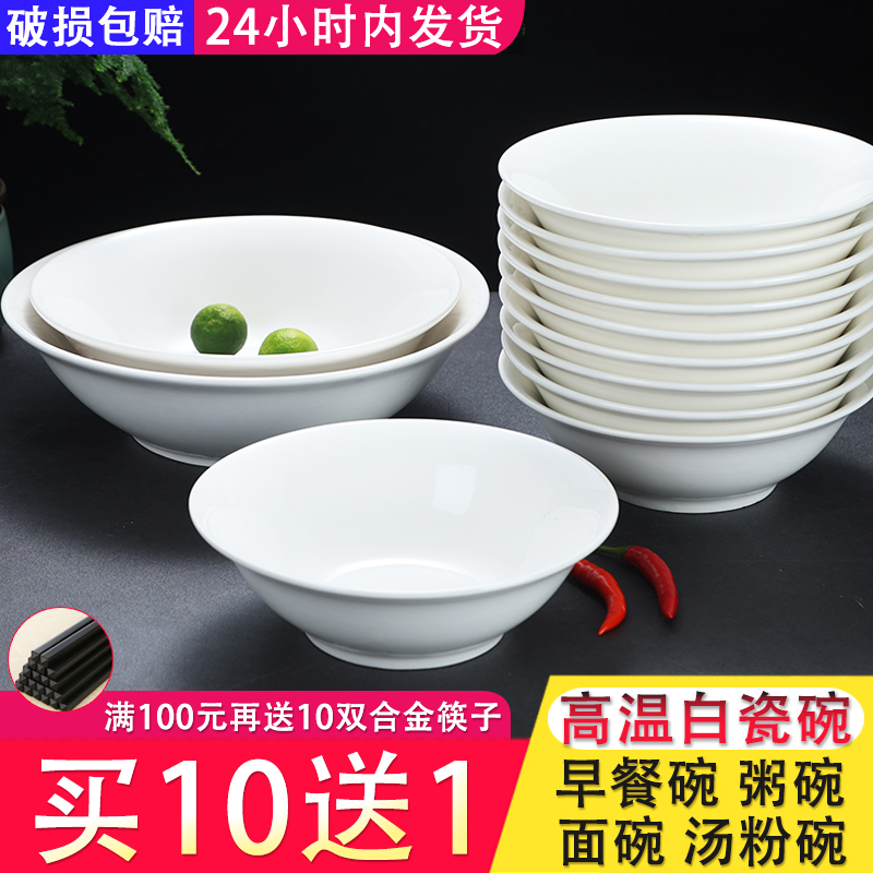 8寸盛菜碗米饭碗扣肉碗拉面碗汤粉碗早餐粥碗商用 陶瓷斗笠碗6