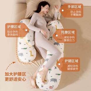 孕妇枕护腰侧卧怀孕侧睡枕托腹垫靠枕头夹腿睡觉抱枕孕期专用神器