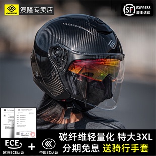 机车双镜四分之三头盔摩托车头盔 736男女夏季 FASEED碳纤维半盔FS