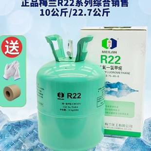 r22制冷液氟利昂雪种r410a冷媒表 R22空调制冷剂家用变频加氟套装