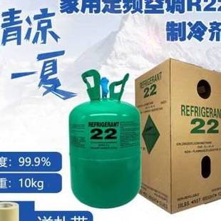新 氟利昂 R22空调制冷剂加氟工具家用定频雪种冷媒 r22制冷 包邮