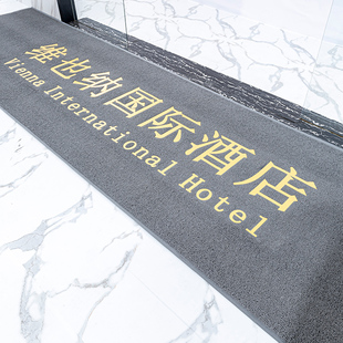 一川丝圈地毯定制logo公司迎宾门垫酒店电梯地垫定做商用门厅脚垫