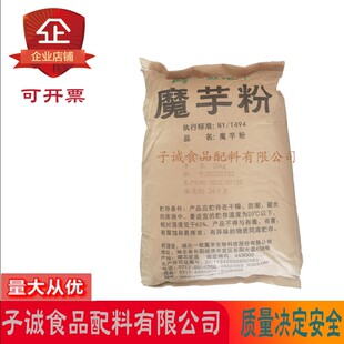 YZJ35型号 魔芋粉一致魔芋食品级添加增稠剂稳定剂乳化剂20kg装