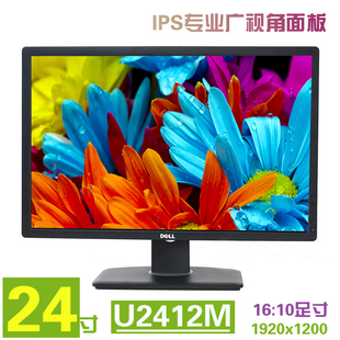 原装 u2410专业IPS液晶显示器 27寸DELL戴尔u2413 u2412M