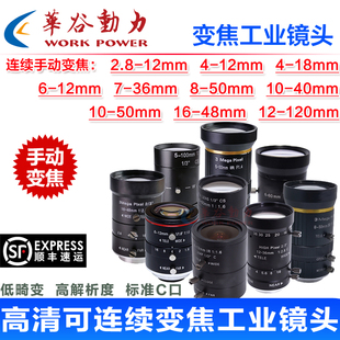 120mm焦距可选 变焦工业相机镜头高性价手动变焦高清低畸变C口2.8