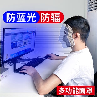 银离子纤维桑蚕真丝防辐射面罩全脸抗玩手机电脑面部防护防晒面具