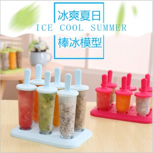 自制冰模 模具家用套装 雪糕模具冰激凌冰棒冰棍冰糕棒冰做冰淇淋