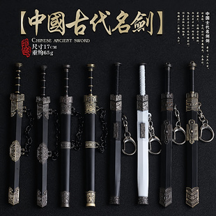 八面汉剑动漫金属刀剑玩具手办武器模型钥匙扣 中国古代兵器挂件