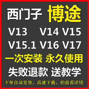 V16 TIA博图博途V13 1200学习教程 V17软件授权安装 V14 V15.1