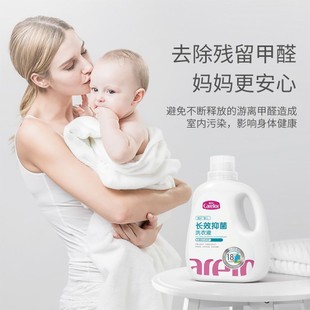 爱护婴儿长效抑菌洗衣液专利新生宝宝专用儿童大人孕妇通用无残留