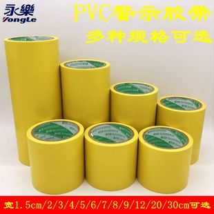黄色警示胶带PVC斑马地板胶定位划线施工标识5cm3宽防水地胶批发