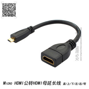 HDMI公转HDMI母朝上下左右弯头高清视频延长对连接短线15cm Micro