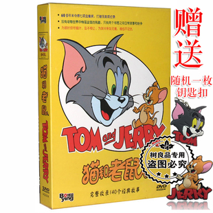猫和老鼠140全集dvd迪士尼动画片光盘卡通光碟中英双语中字幕 正版