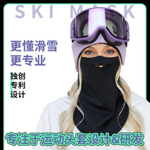 「chill.dd」chilldd多功能滑雪保暖头套透气舒适护脸单双板儿童