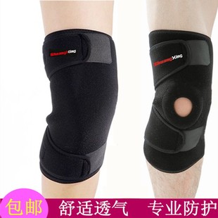 双星保暖护膝篮球羽毛球骑行跑步登山运动可调节透气加压防护护膝