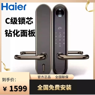 海尔智能锁HL 35PF4指纹密码 锁家用智能C级锁芯钢化面板免费安装