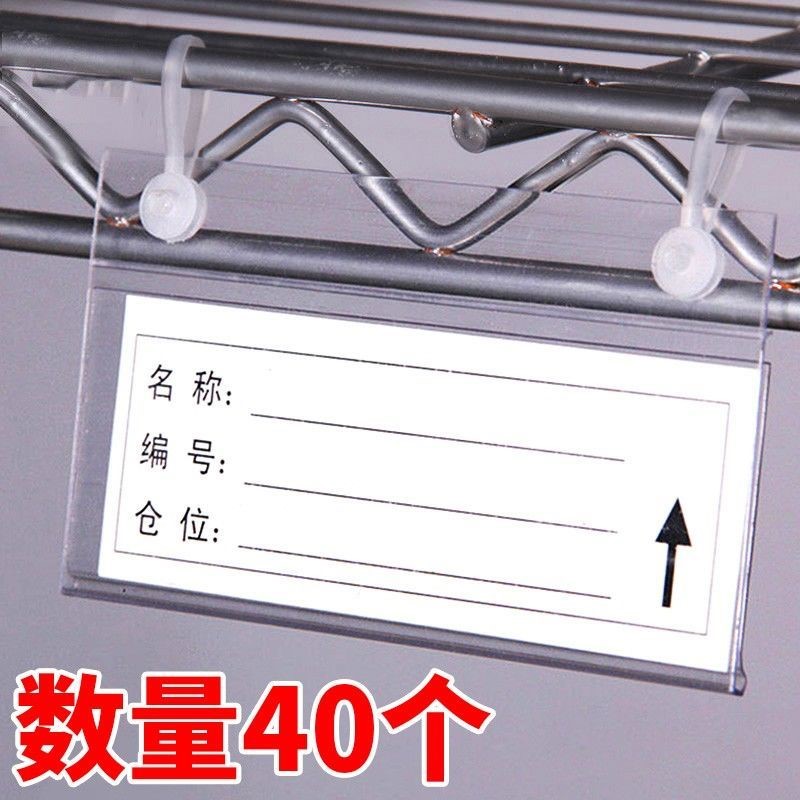 货架吊牌挂牌 40超市商品价格牌铁丝网篮网片标签牌分类标识卡挂式