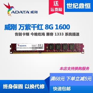 AData 机电脑游戏内存8G DDR3 威刚8G 1600万紫千红台式 16G