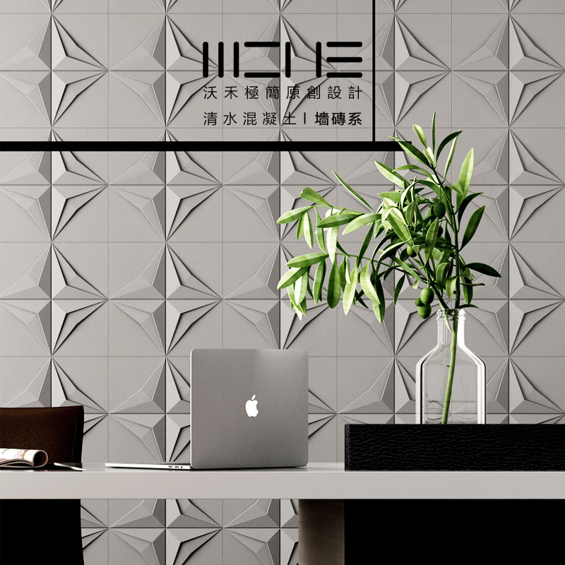 饰墙砖水泥板简约办公背景墙贴砖 沃禾立体3D清水混凝土创意极简装