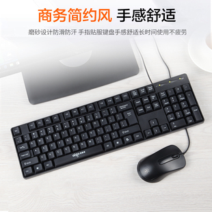 爱国者电脑键盘鼠标套装 有线笔记本台式 家用办公用游 电脑键鼠套装