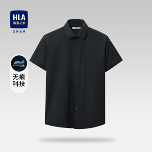 HLA海澜之家无痕科技短袖 时尚 衬衫 尖领挺括有型商务衬衣男 正装