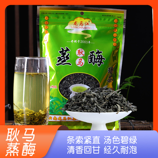 云南特产龙马江耿马蒸酶茶180克蒸青绿茶