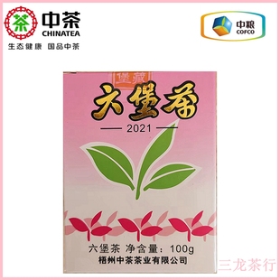 特级100克窖藏陈茶黑茶叶散茶广西梧州特产 中茶六堡茶紫盒2021版