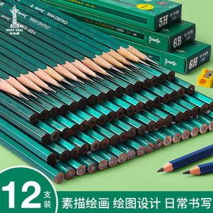 中华绘图铅笔 2h正品 素描铅笔绘图铅笔学生铅笔批发 铅笔hb