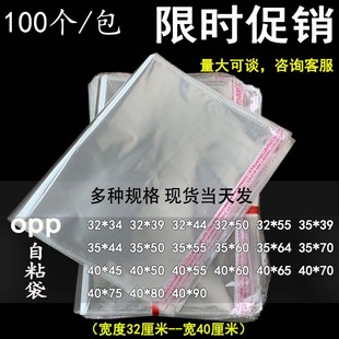 袋产品袋展示封口袋 饰品塑料包装 OPP自粘袋不干胶透明一次性服装