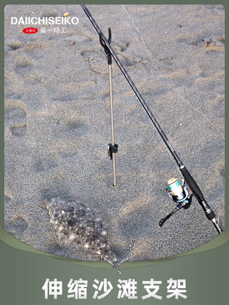 日本进口第一精工渔具简易沙滩竿架钓鱼地插不锈钢海竿支架鱼竿