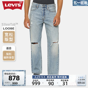 A7488 0006 s李维斯银标系列24春季 商场同款 男牛仔裤 新款 Levi