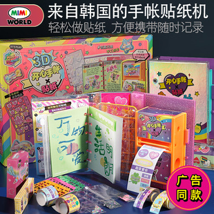 子diy女孩生日礼物礼盒玩具 mimiworld韩国儿童手帐贴纸打印机套装
