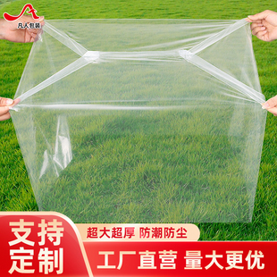 定制方底塑料袋子四角袋防潮防尘pe透明四方袋方形纸箱内膜袋定做