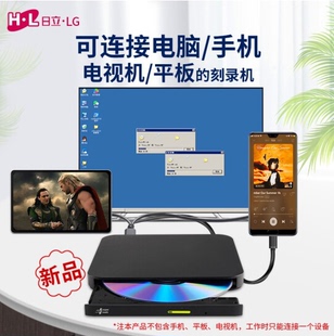 日立LG 电视dvd刻录光驱 GP96YB70usb刻录机HL外置可连接手机