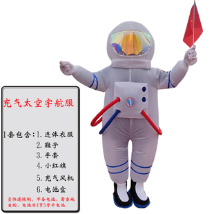 新款 运动会开幕式 幼儿园儿童航天航空服表 入场充气宇航员太空服装