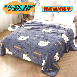 铺床珊瑚法兰绒毯床单人毛毯子夏天毛巾被子春秋薄款 宿舍盖毯睡垫