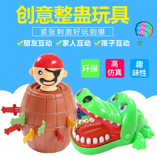 咬手指大嘴巴鳄鱼玩具创意儿童亲子互动整蛊海盗木桶儿童礼物