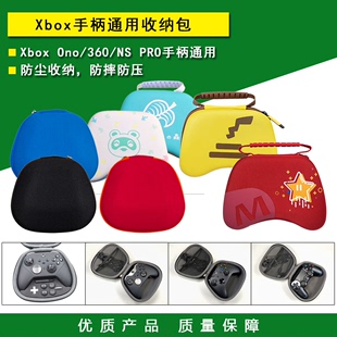 Xbox Series 精英手柄包 盒子 ONE 保护包 PRO手柄收纳包