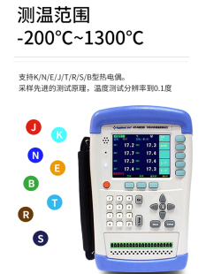 温度测试仪柏仪 8A校验温度检测仪T480安高精度便携式 多路手持式