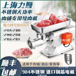 销上海力顺商用大功率不锈钢灌肠机绞肉机全自动绞肉机肉铺用厂