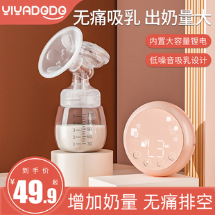 集奶器 非手动孕产妇自动静音吸力大便携可充电 吸奶器电动吸奶器
