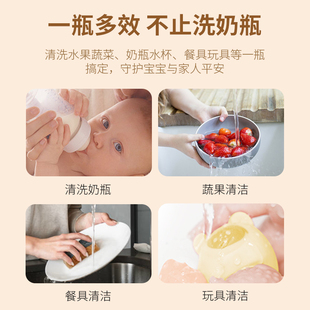 麦康宝宝奶瓶清洗液水果蔬菜清洗洁剂婴儿专用餐具儿童玩具洗洁精