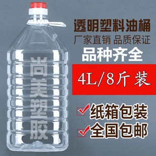 2.5L4L5L10斤透明塑料油桶 pet食品级油瓶家用酒桶空酒瓶油瓶油壶